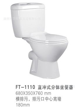 批發(fā)銷售藝佰芬衛(wèi)浴潔具 虹吸式分體座便器Z1101B的專業(yè)優(yōu)勢(shì)與應(yīng)用