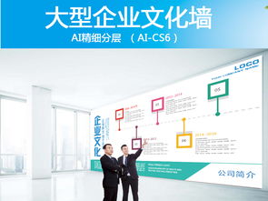 創意企業文化墻AI模板設計 矢量資源、高清效果圖與數字應用服務