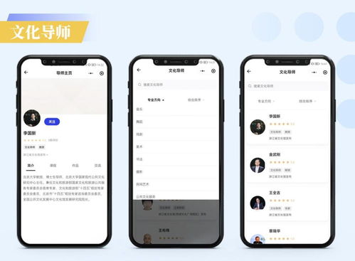 指尖藝術導師 浙江全民藝術普及應用引領數字文化創新實踐