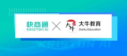 快商通攜手華為云共建“云上機器人工廠”，以智能對話賦能數字營銷與文創應用服務